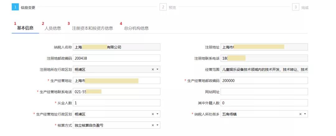 财务代理、代理记账